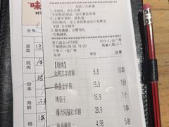 -木屋烧烤(岗顶二店)