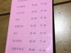 菜单-云端咖啡(古北水镇景区店)