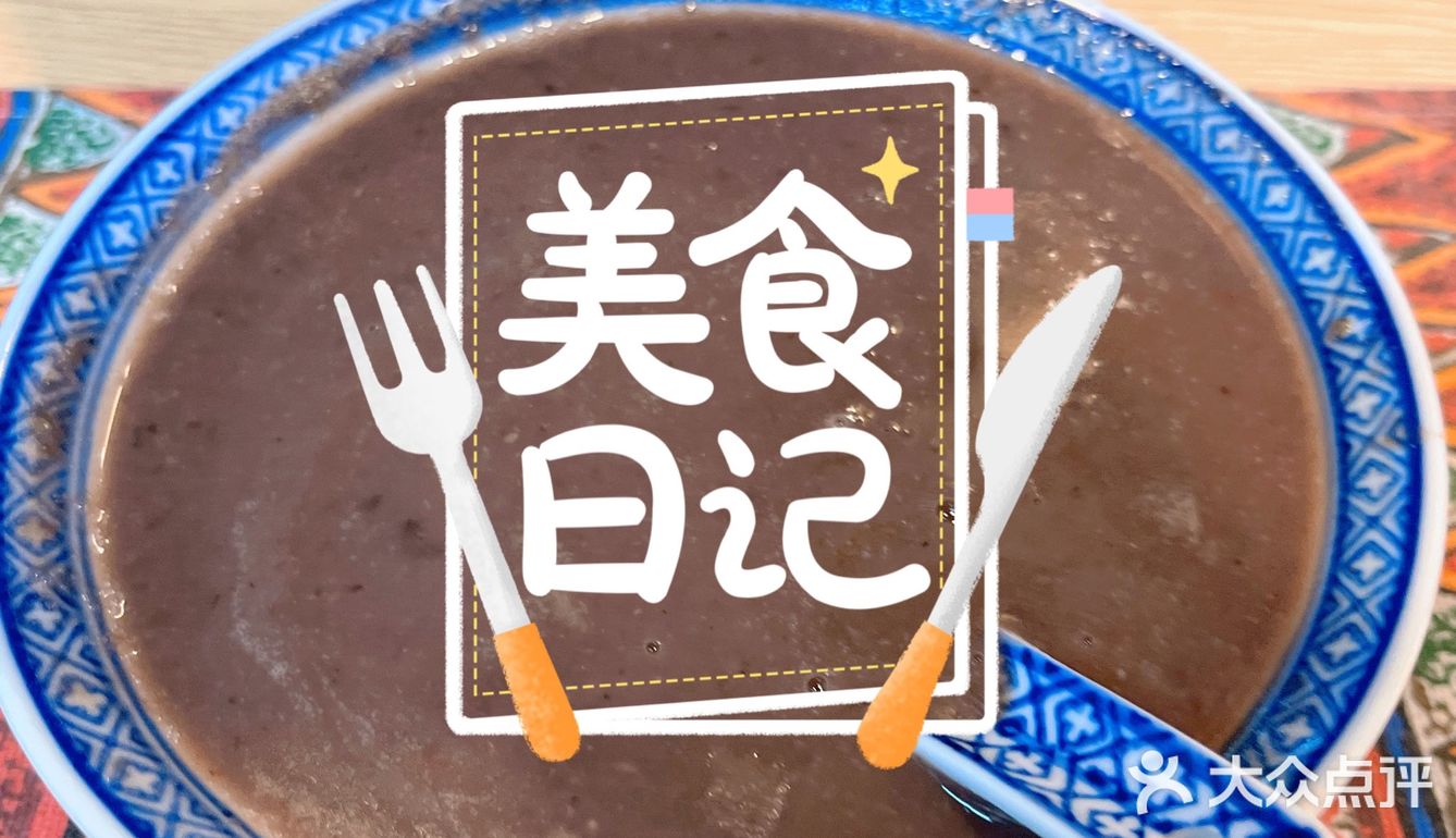大学城一家传统美食小店打卡[调皮]