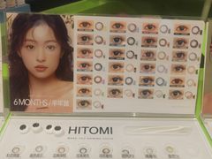 -HITOMI希多蜜美瞳(凯德晶萃店)