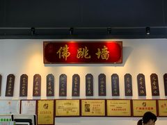 -香港聚强佛跳墙(江华路店)