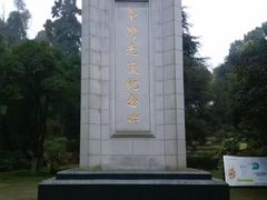 -重庆抗战遗址博物馆