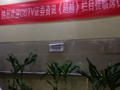 -席仁堂推拿按摩脊柱调理(世纪科贸大厦店)