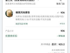 -星巴克(张家港购物公园店)