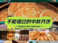 -老鼎丰(靖宇街总店)