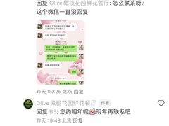 -Olive橄榄花园漂亮饭主题布置餐厅(大望路店)