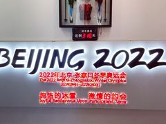 -乔波室内滑雪场