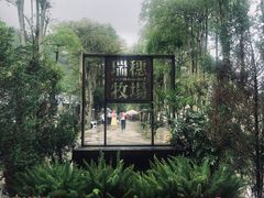 -瑞穗牧场