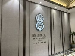 -御珠宫坊(壹海城ONEMALL店)