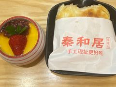 -秦和居(大唐时代店)