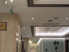 -狮王府淮扬菜(新街口友谊店)
