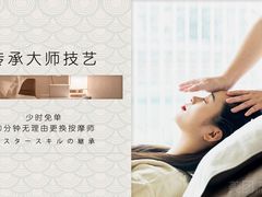 -三一行馆·日式禅意SPA足道·高空观景(解放碑店)