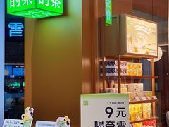 -奈雪的茶(东莞汇一城店)
