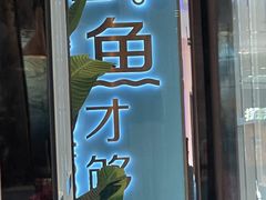 门面-花椒俏川菜小馆(南海万达店)