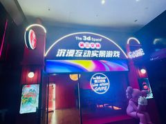 -第三空间·趣味桌游·轰趴.室内CS.剧本杀(大武汉1911店)