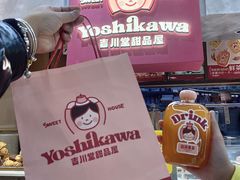 -吉川堂·日式甜点专门店(正佳广场店)