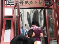 门面-李小老烧饼(常营民族家园店)