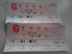 -曹杨影城(曹杨店)
