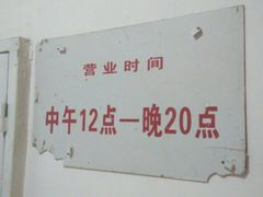 android_upload_pic-马三洋芋片(兰州总店)