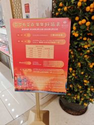 点击看大图 -菜百首饰店(总店)