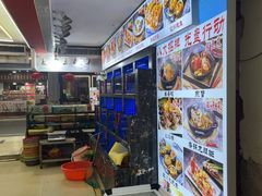 -鑫鸿达·海鲜闽菜热炒小馆(中山路店)