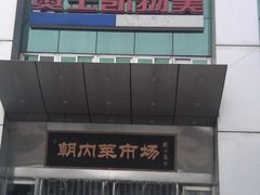 -奥士凯物美(新兴里店)
