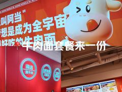 -阿当·小炒牛肉面(人广店)