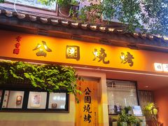 -柳侯公园