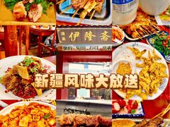 -伊隆斋(什刹海店)