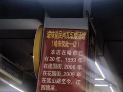 -民间瓦缸煨汤館(嵩山路店)
