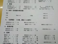 菜单-做了不起的80后