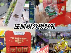 -鑫嘉汇购物中心