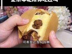 -红豆Q醇·新派车轮饼 铜锣烧(健康路店)