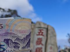 -泰山风景名胜区