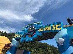 -梦幻奥陶纪景区