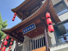 -巢湖名吃·东关老鹅汤(江南风情街店)