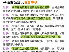 -平遥县衙