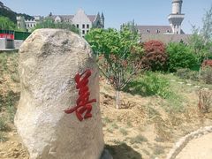 -崂山仰口游览区