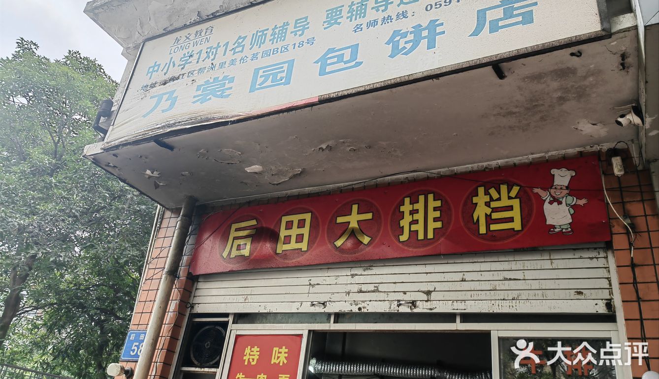 来打卡福州味道 记忆里的味道