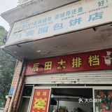 来打卡福州味道 记忆里的味道