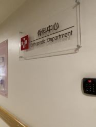点击看大图 -北京新世纪妇幼医院·产检·分娩·计生(望京院区)