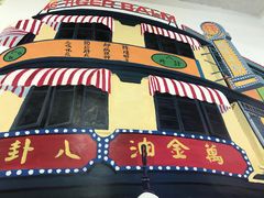 -華叔茶記