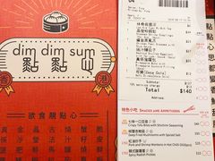 -点点心点心专门店(旺角店)