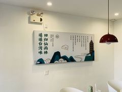 -仙雨林·奶茶鲜果茶(书院巷店)