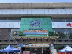 -奥士凯物美(新兴里店)