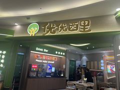 -优优西里·意式餐厅(福州金融街万达店)