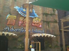 -三亚海昌梦幻海洋不夜城