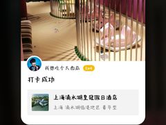-上海滴水湖皇冠假日酒店