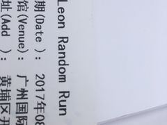 -宝能国际体育演艺中心