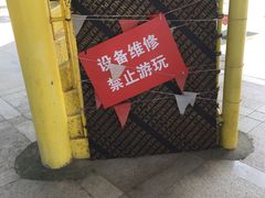 -东方绿舟景区